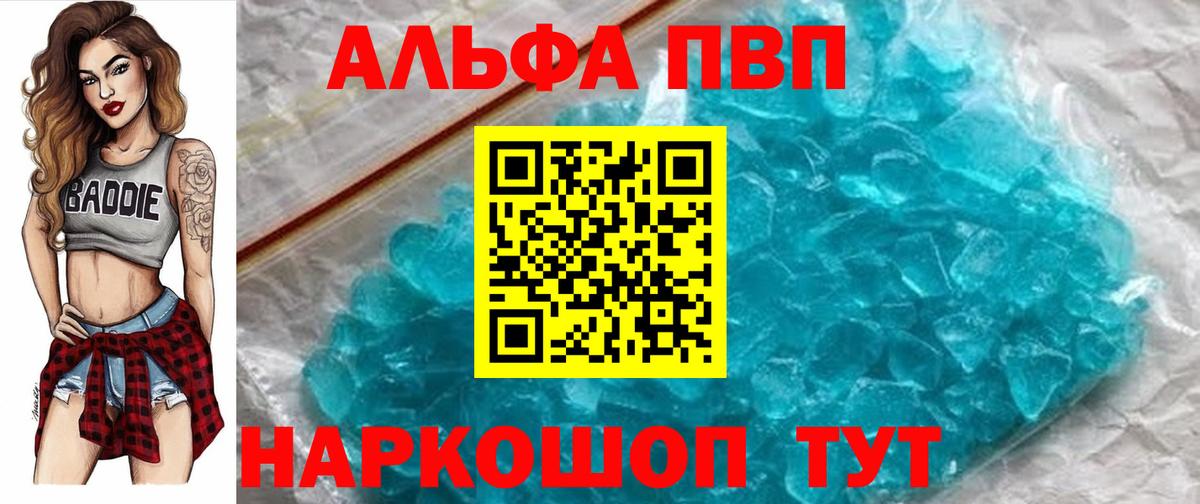 A PVP Crystall Касимов