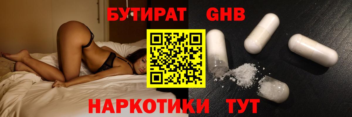БУТИРАТ оксана  Вход с VPN  Касимов 
