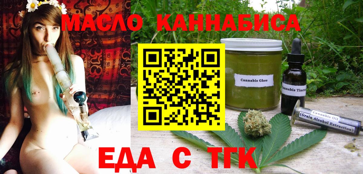 Cannafood конопля  Вход с VPN  Касимов 