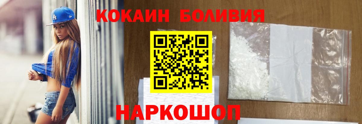 COCAIN Перу  Кокаин  Вход с VPN  Касимов  КОКАИН Fish Scale 