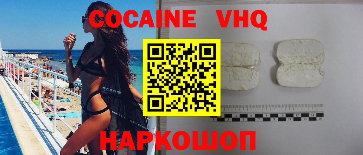 КОКАИН 97% Касимов