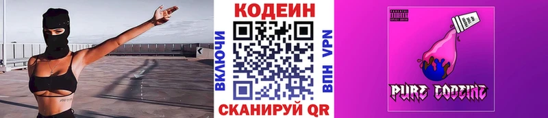 Codein напиток Lean (лин)  купить  цена  Касимов 