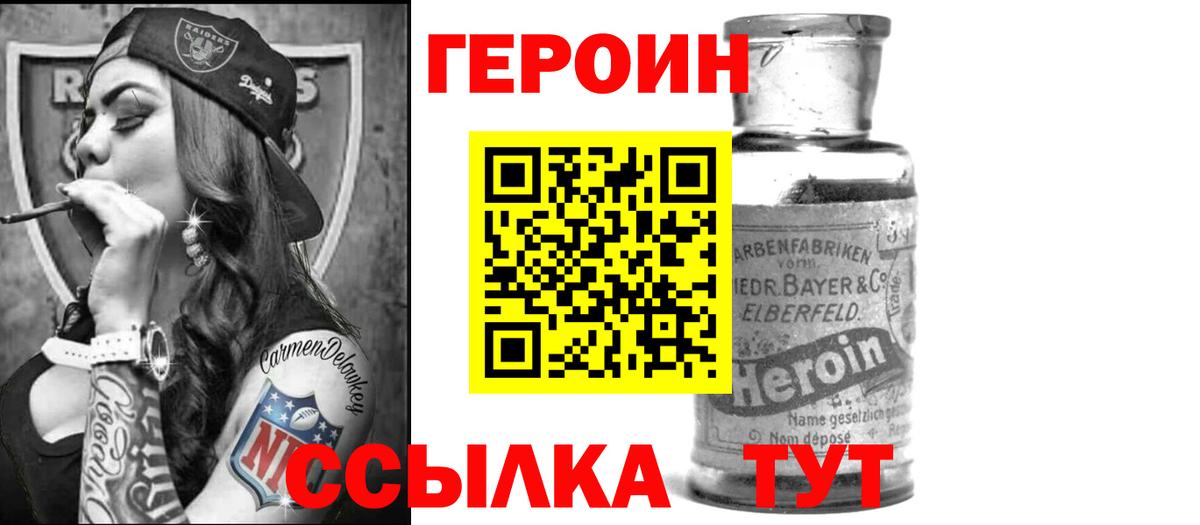 Героин хмурый  Вход с VPN  Касимов 