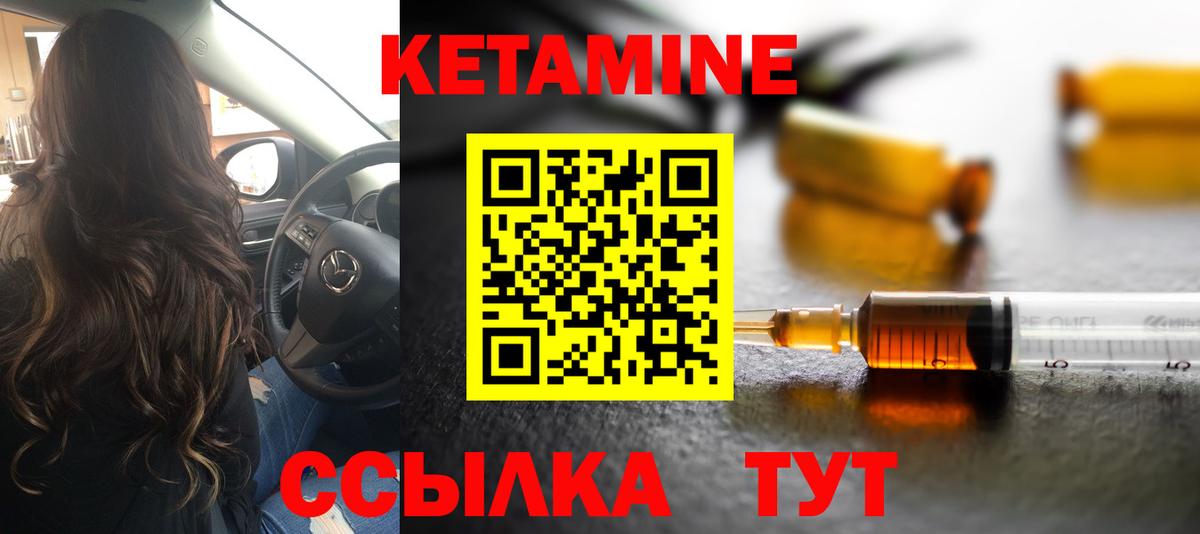 КЕТАМИН ketamine Касимов