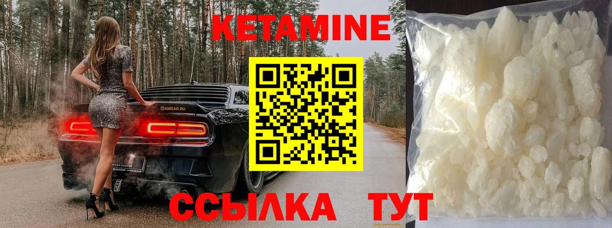 Кетамин ketamine  Вход с VPN  Касимов 
