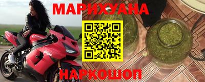 марихуана Конаково