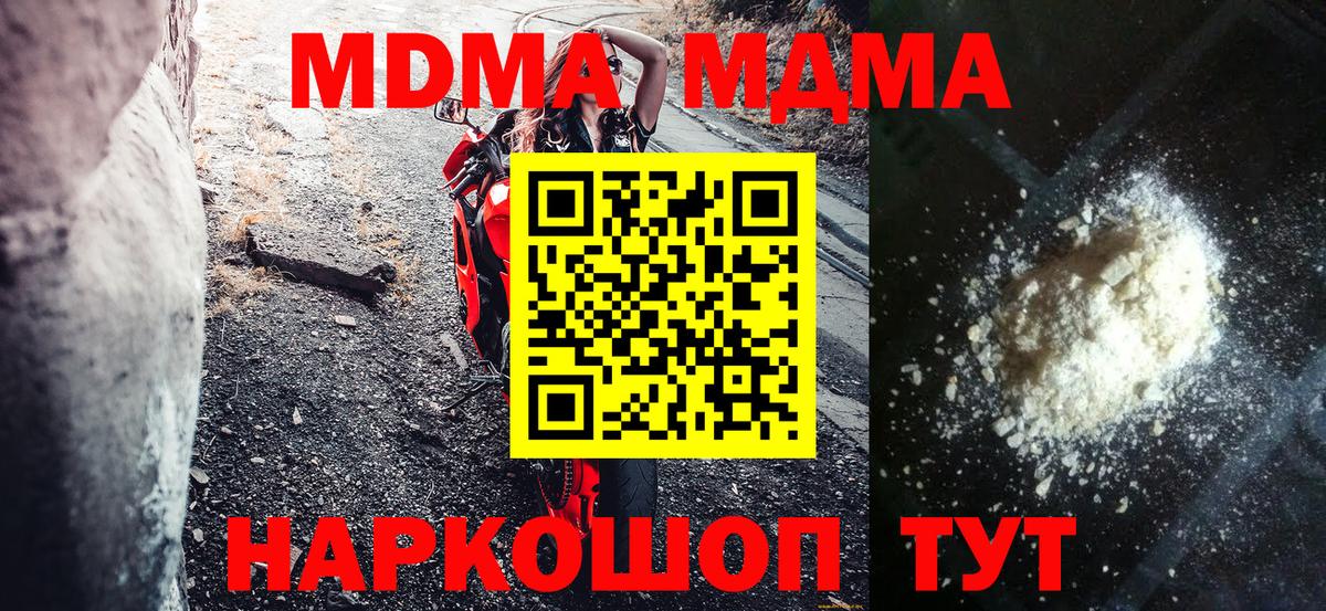 МДМА  MDMA кристаллы  Вход с VPN  Касимов  MDMA VHQ 