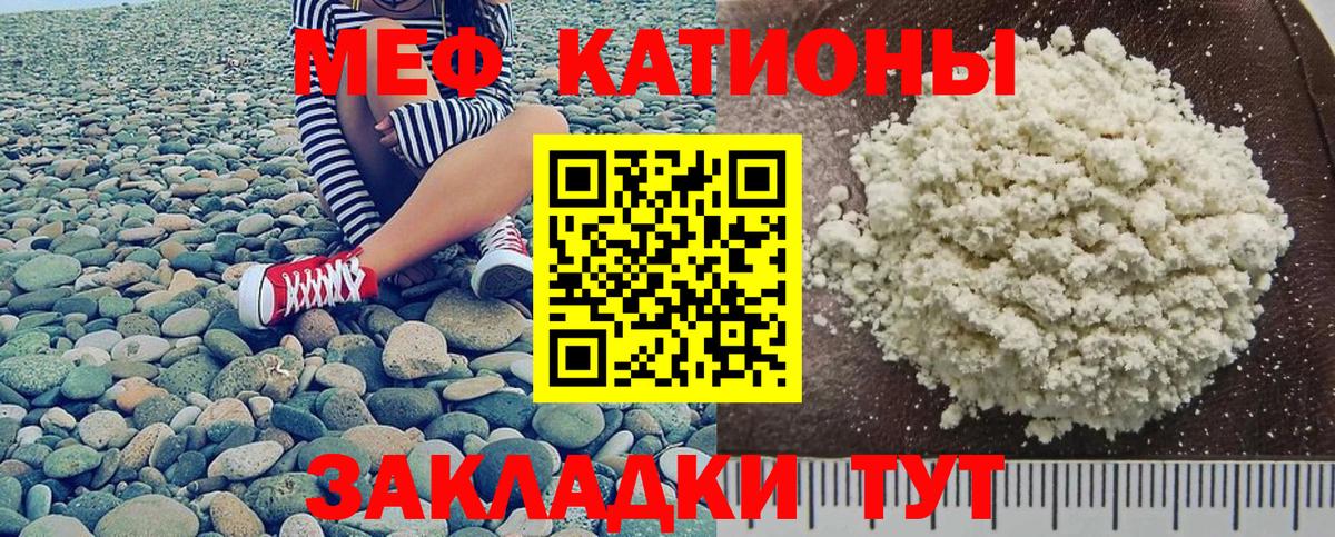 Касимов  МЕГА маркетплейс  Вход с VPN  МЯУ-МЯУ  МЕФ VHQ  Меф VHQ  где продают  