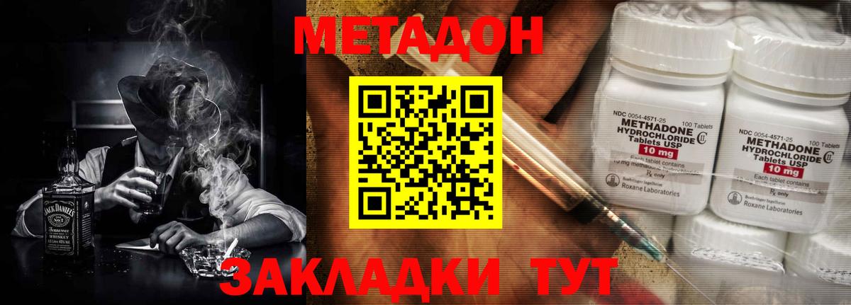 Метадон VHQ Касимов