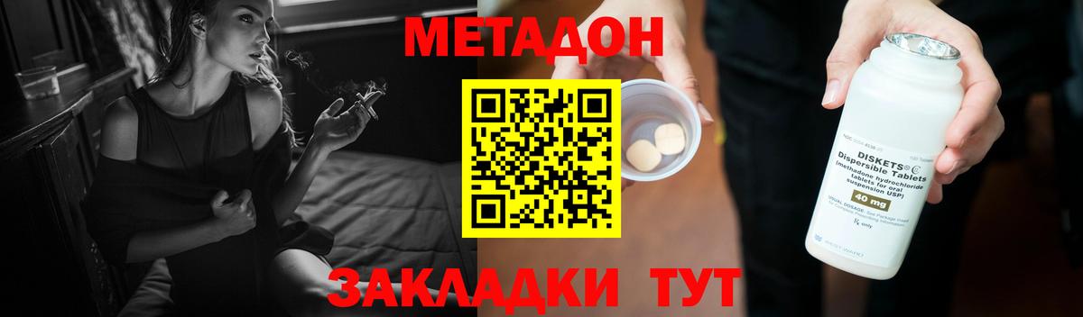 МЕТАДОН methadone  ОМГ ОМГ маркетплейс  Касимов  Вход с VPN  Метадон VHQ 