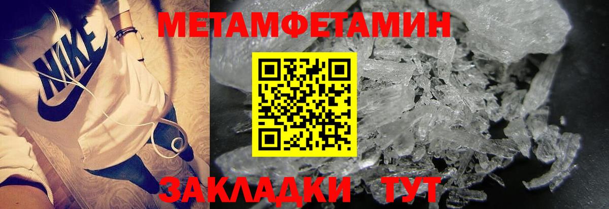 Метамфетамин кристалл  Вход с VPN  Первитин  Метамфетамин кристалл  Касимов 