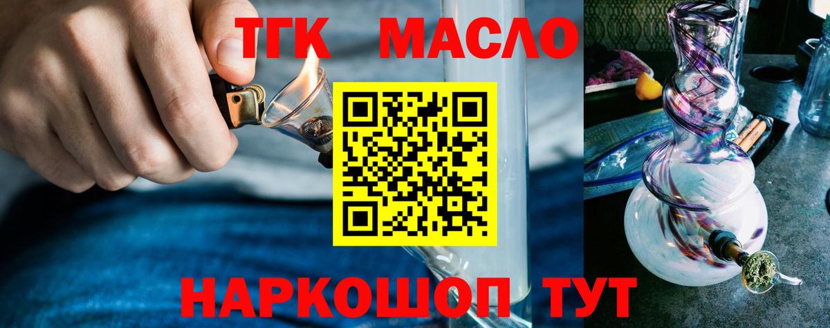 Касимов  цена наркотик  Дистиллят ТГК Wax  Вход с VPN  Дистиллят ТГК гашишное масло 