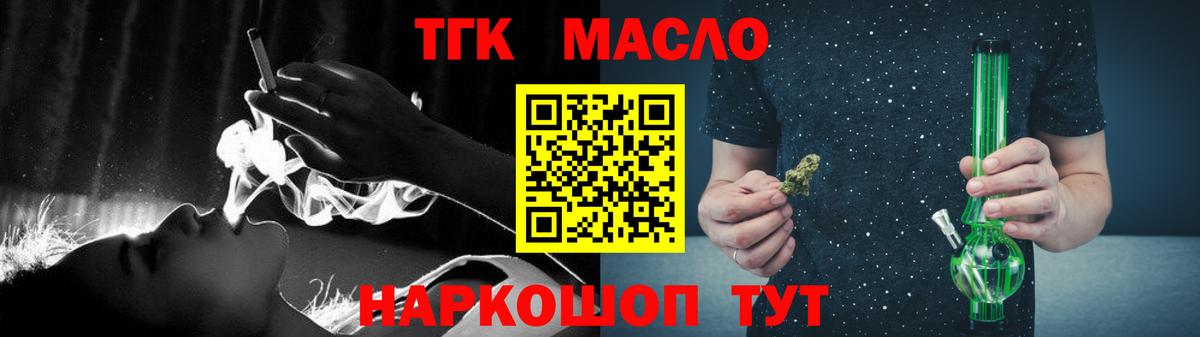 Дистиллят ТГК вейп Касимов